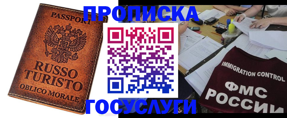 прописка в квартире в Волгоградской области